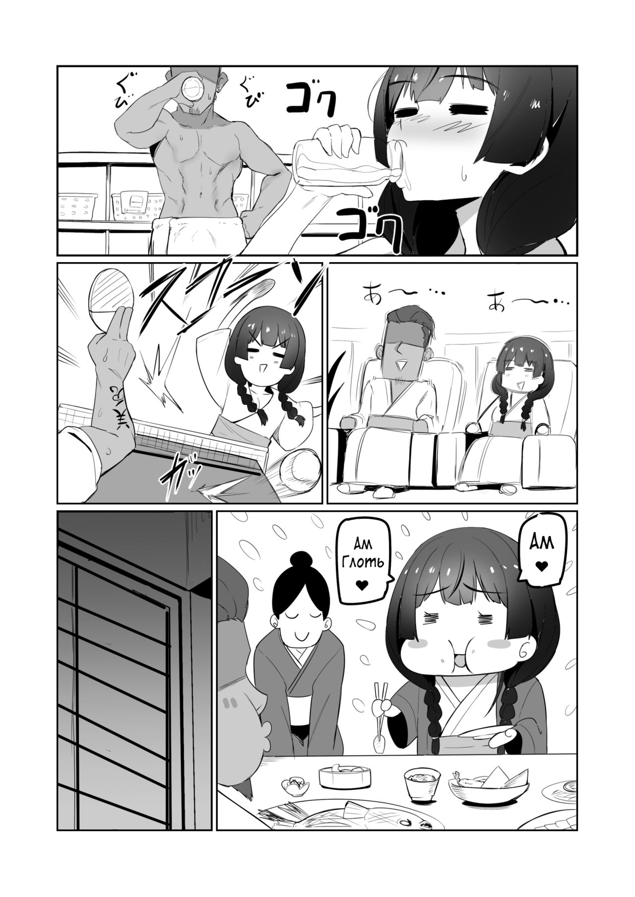 Haha, Onsen ni Iku | Mommy, will go to Hot Springs page 10 full