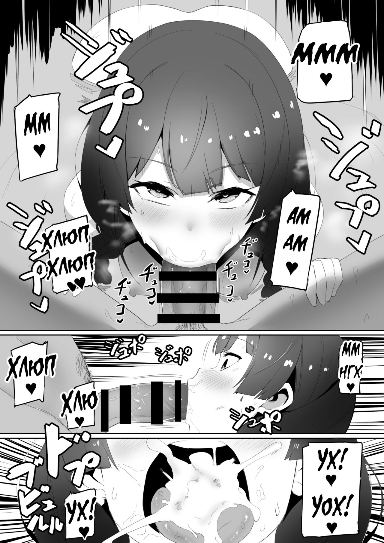 Haha, Onsen ni Iku | Mommy, will go to Hot Springs page 6 full