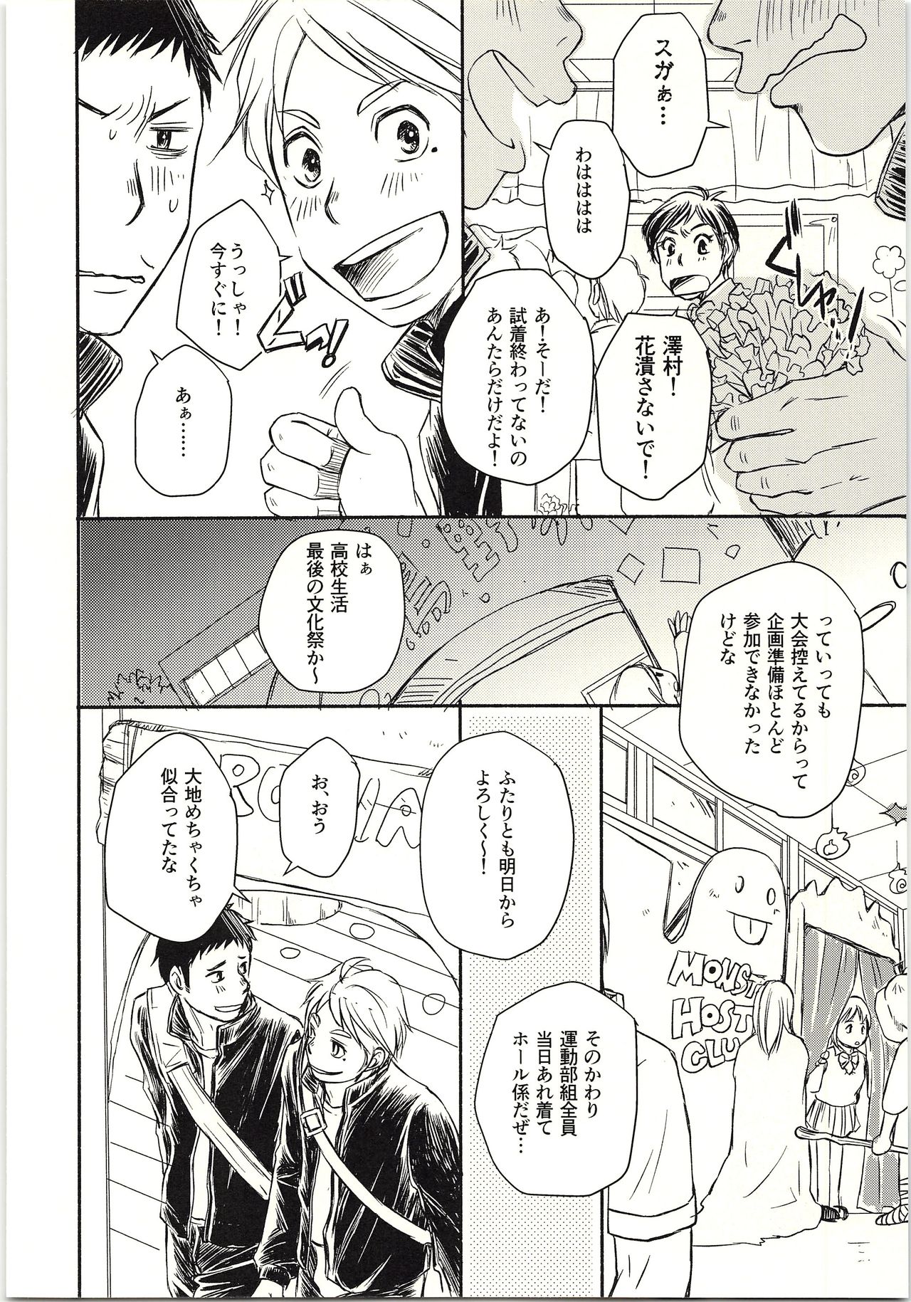 Koi ga Kanatta Sono Ato wa? page 7 full