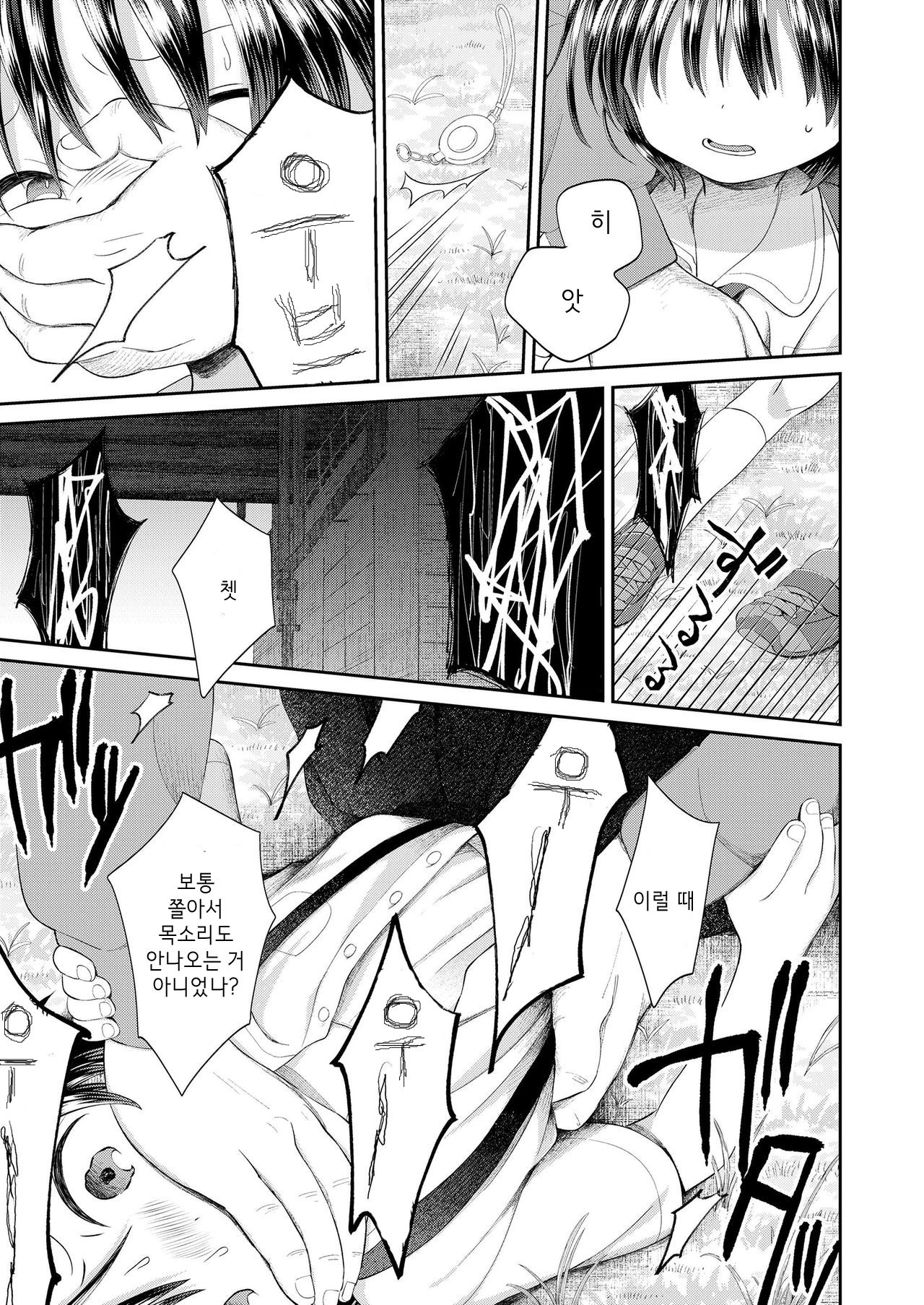 Umaretekitekurete Arigatou | 태어나줘서 고마워 page 5 full