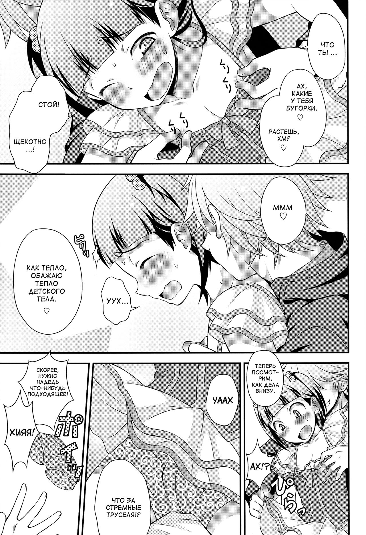 Aniki ni Urarete Hitobanjuu  My Brother Sold Me, So I Got Fucked All Night Long page 10 full