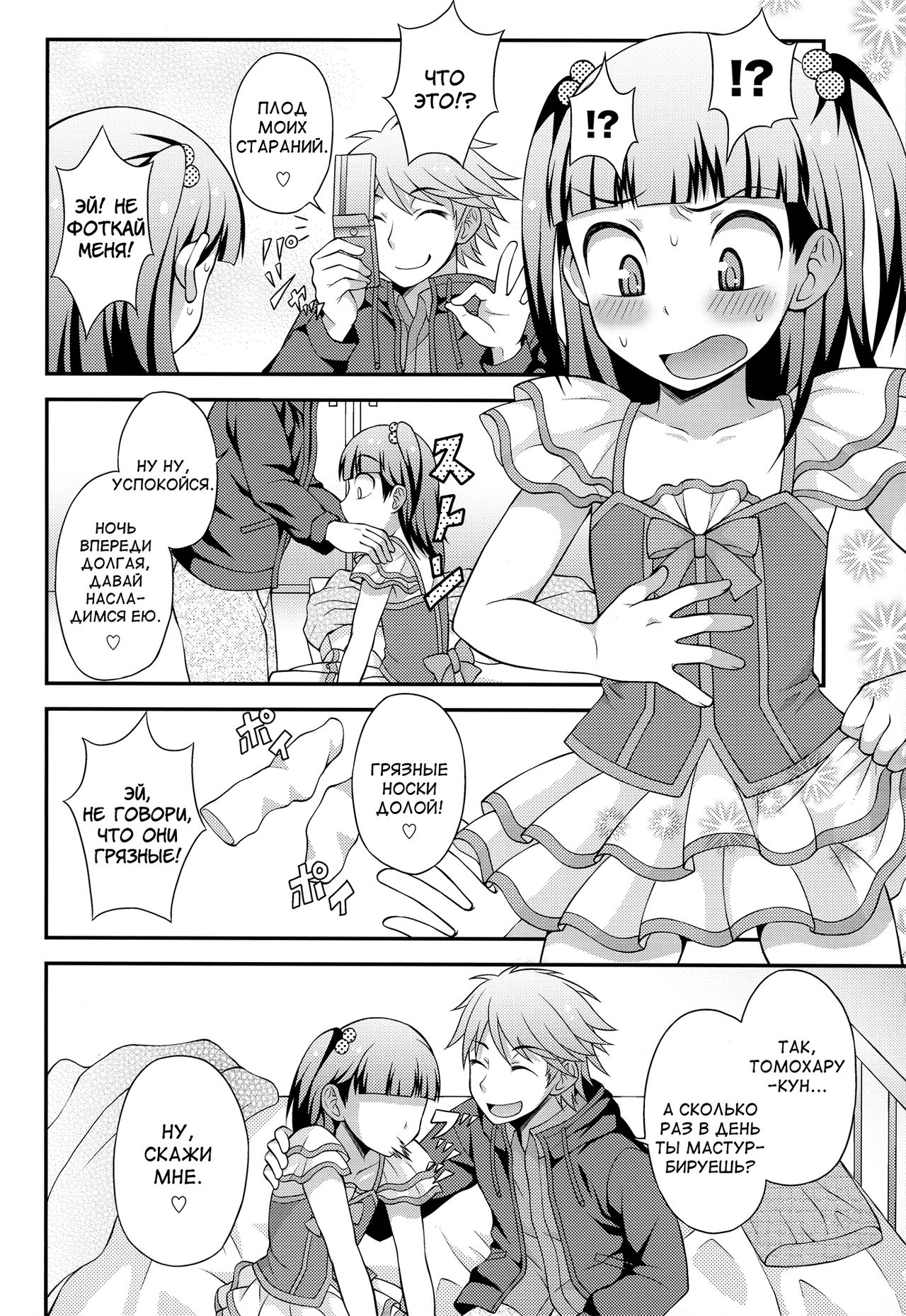 Aniki ni Urarete Hitobanjuu  My Brother Sold Me, So I Got Fucked All Night Long page 7 full
