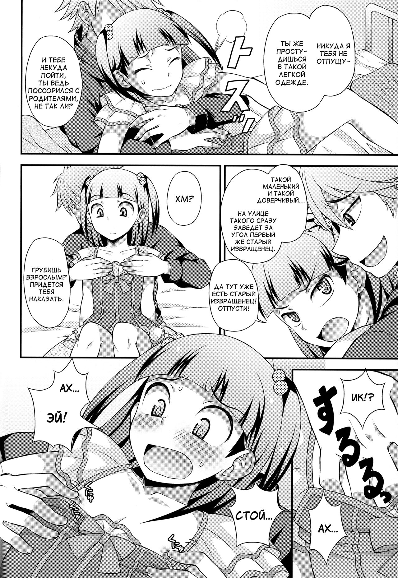 Aniki ni Urarete Hitobanjuu  My Brother Sold Me, So I Got Fucked All Night Long page 9 full