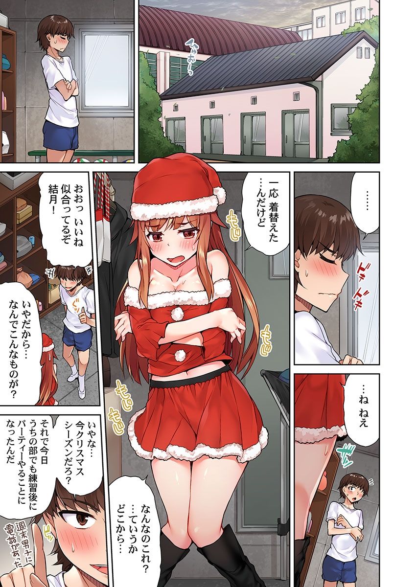Asoko Araiya no Oshigoto ~Kataomoichuu no Aitsu to Onnayu de~ page 3 full