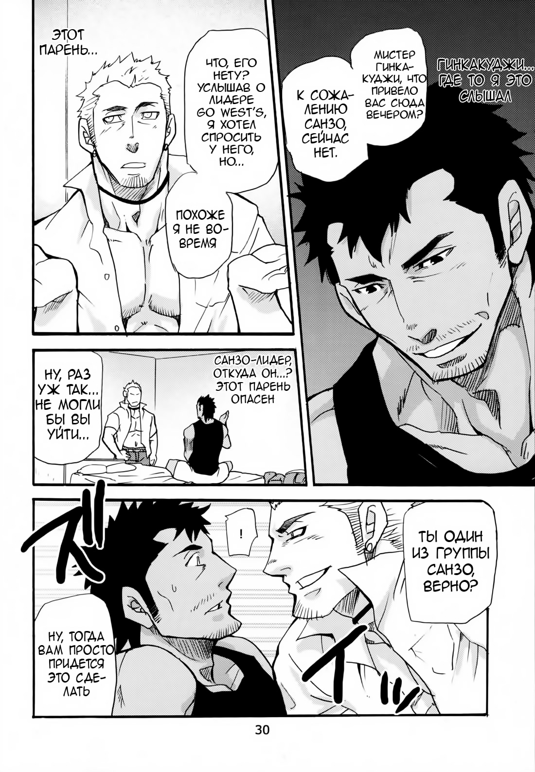 Go West 3 page 2 full