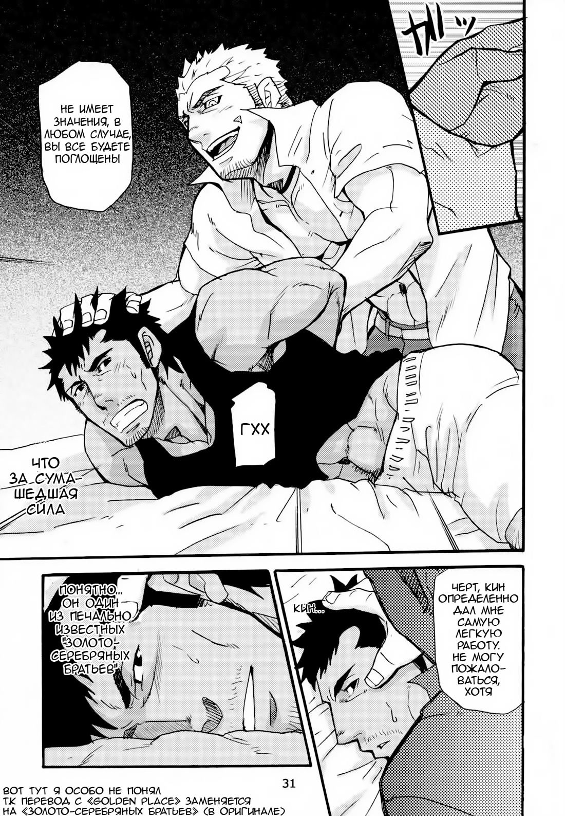 Go West 3 page 3 full