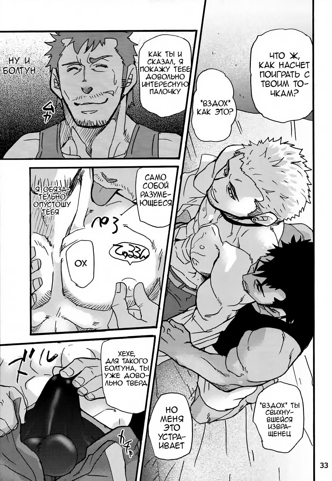 Go West 3 page 5 full