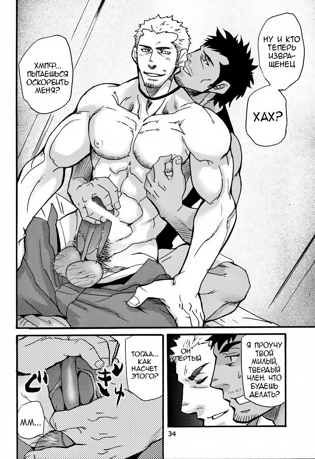 Go West 3 page 6 full
