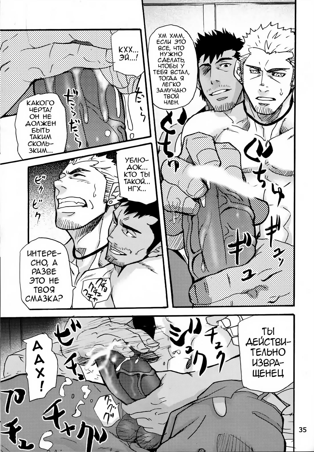Go West 3 page 7 full