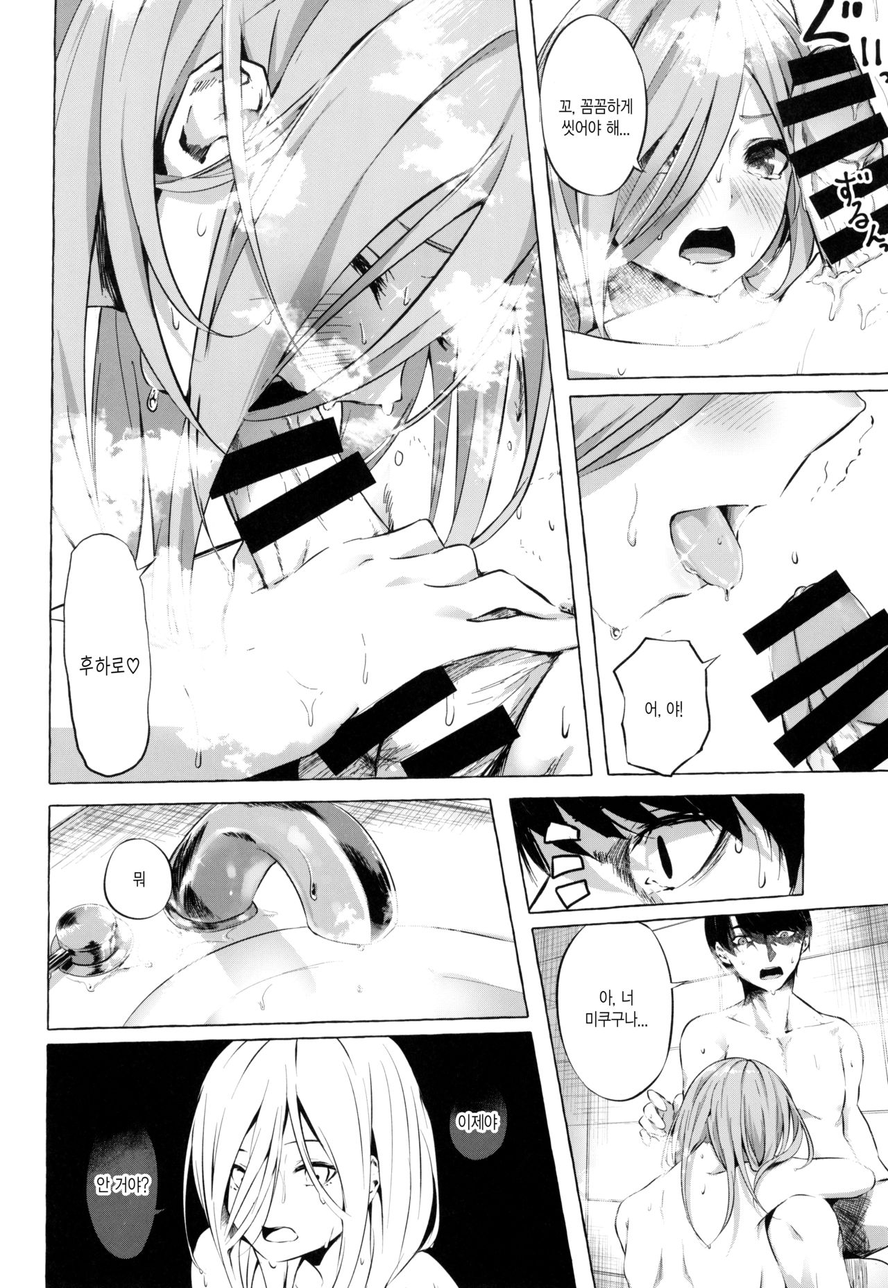 Gotoubun no Sorayume page 6 full