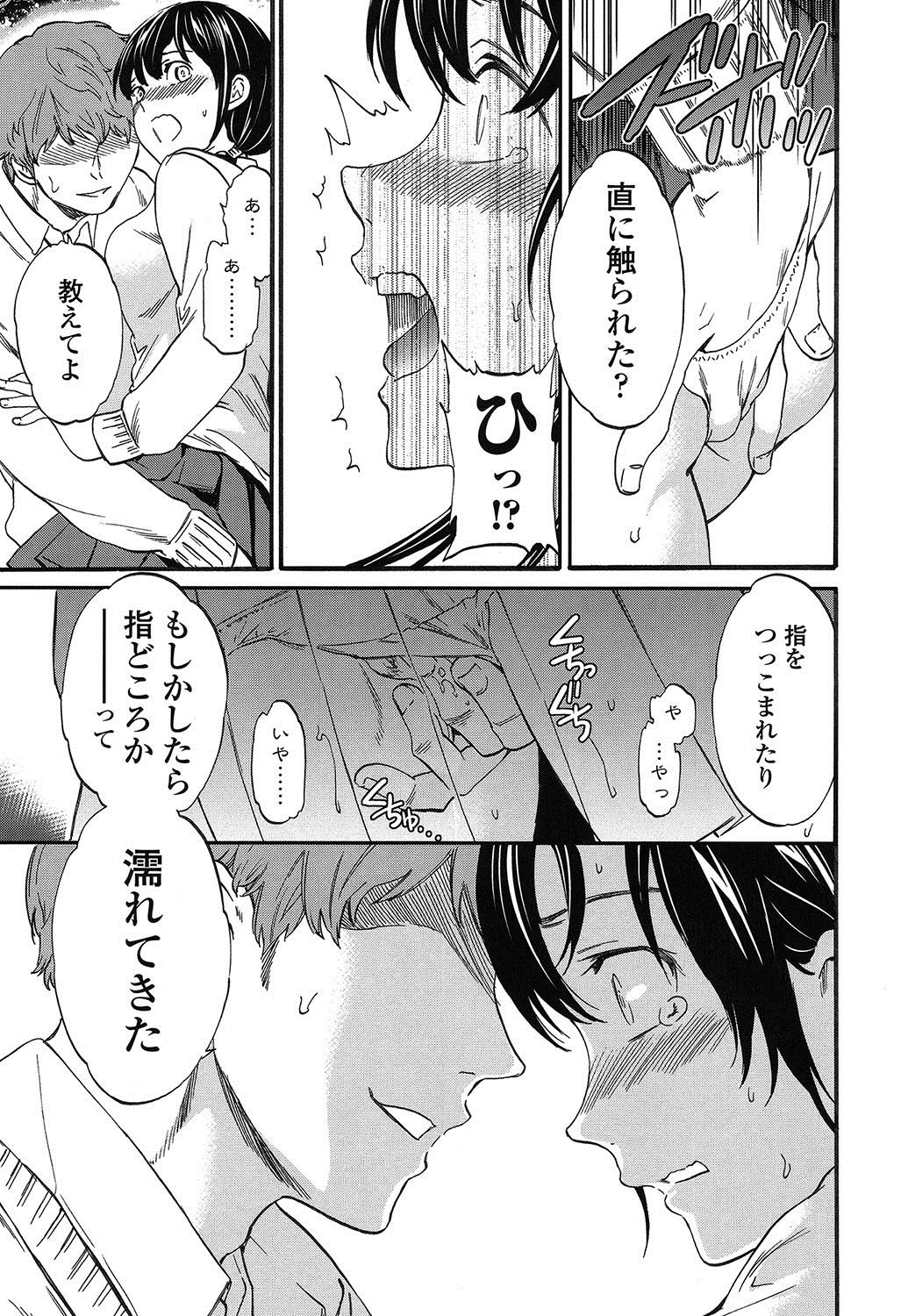 SULTRY page 8 full