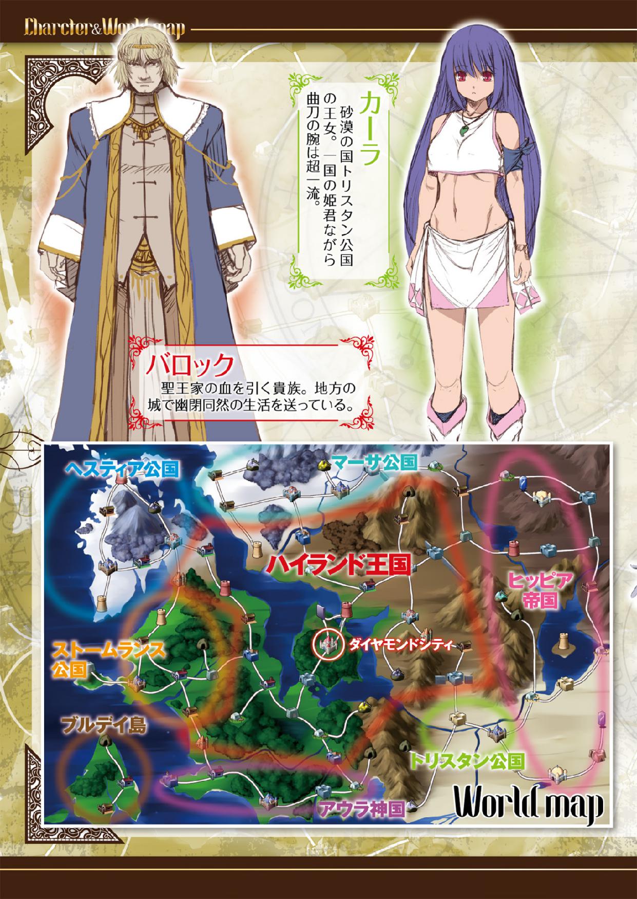 Makenshi Leane 2 Otome Kegasareshi Senjou Vol. 3 page 7 full