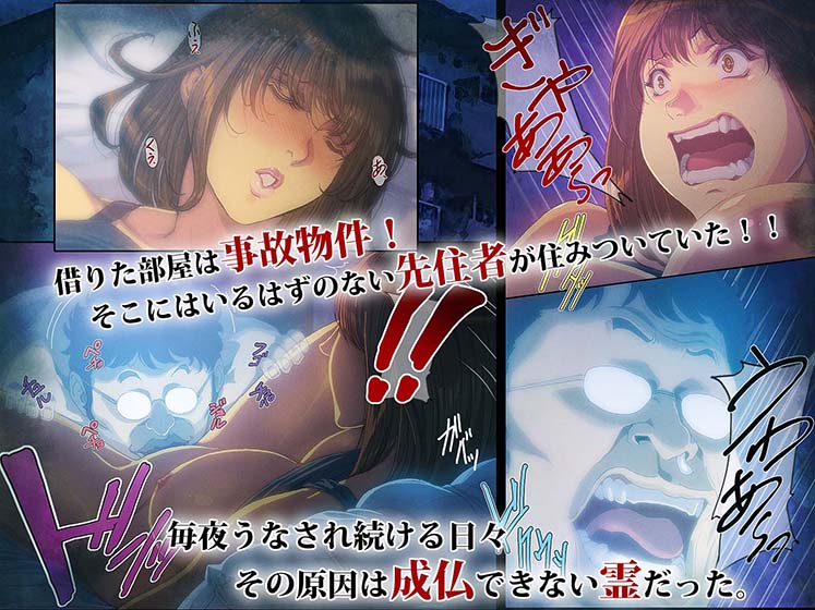 Yuurei Apart page 2 full