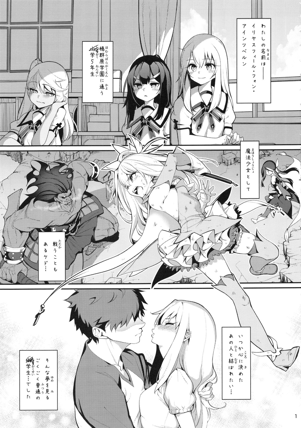 Mahou Shoujo Saimin PakopaCause GAME OVER page 3 full