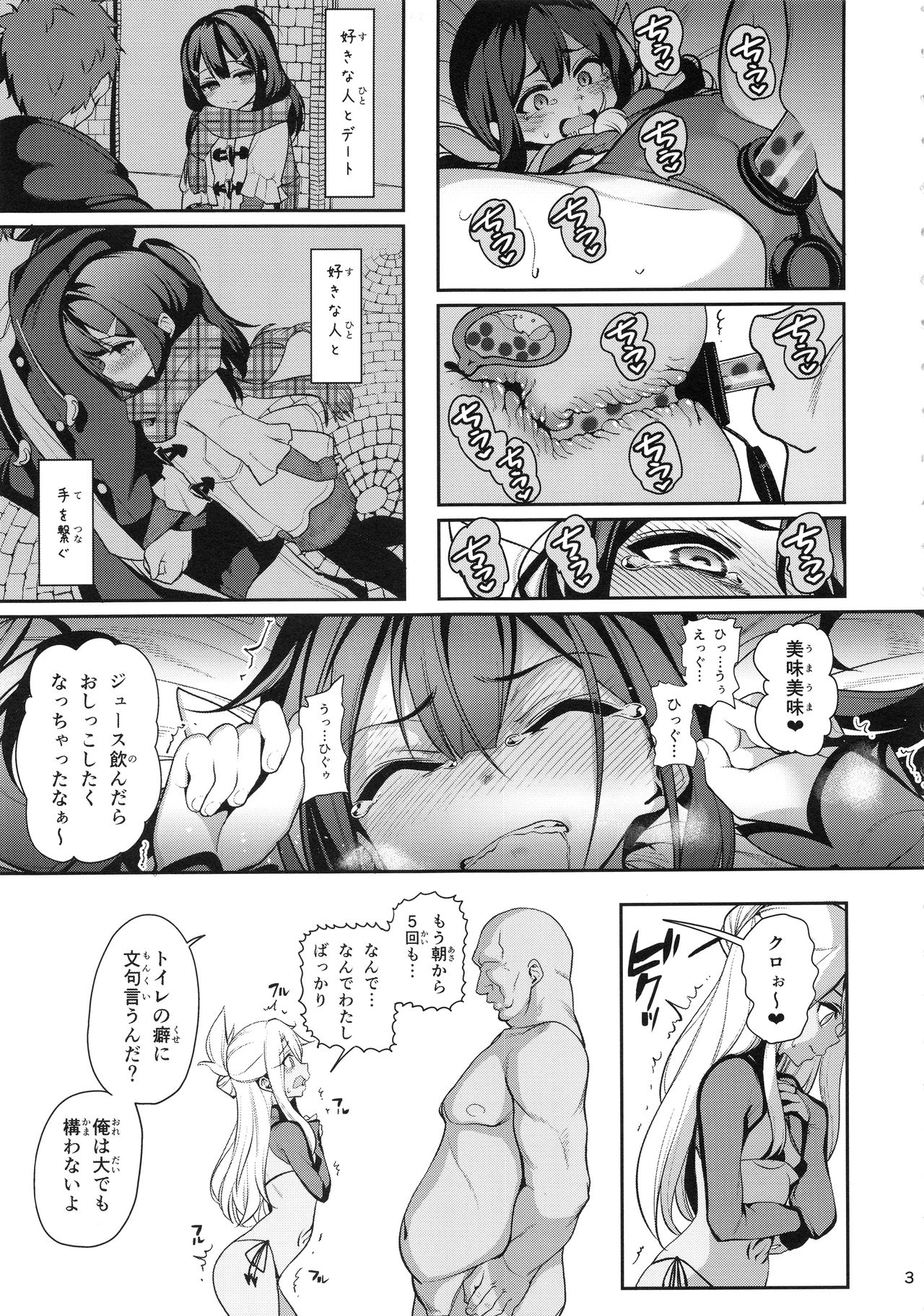 Mahou Shoujo Saimin PakopaCause GAME OVER page 5 full
