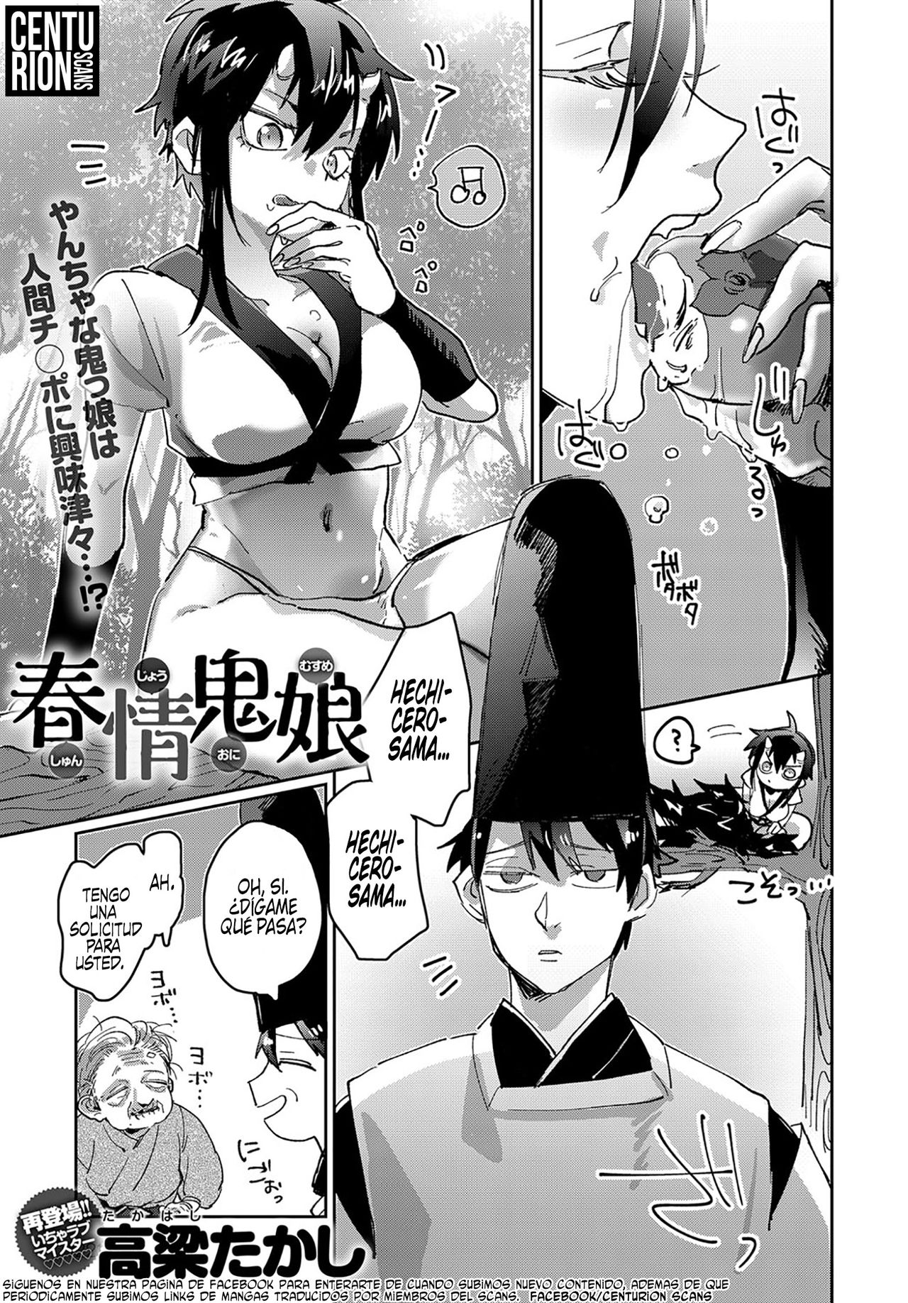 Shunjou Oni Musume | La lujuriosa chica Oni page 1 full