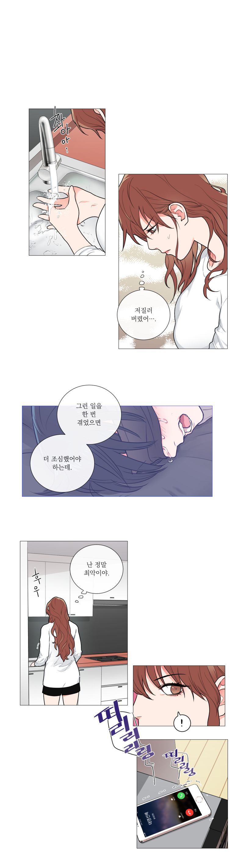 Sadistic Beauty 새디스틱 뷰티 Chapter 59 page 3 full