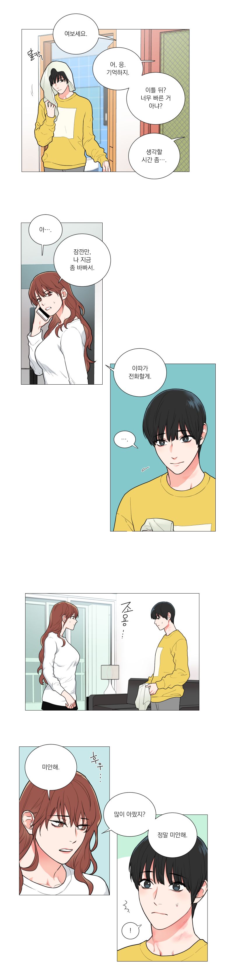 Sadistic Beauty 새디스틱 뷰티 Chapter 59 page 4 full