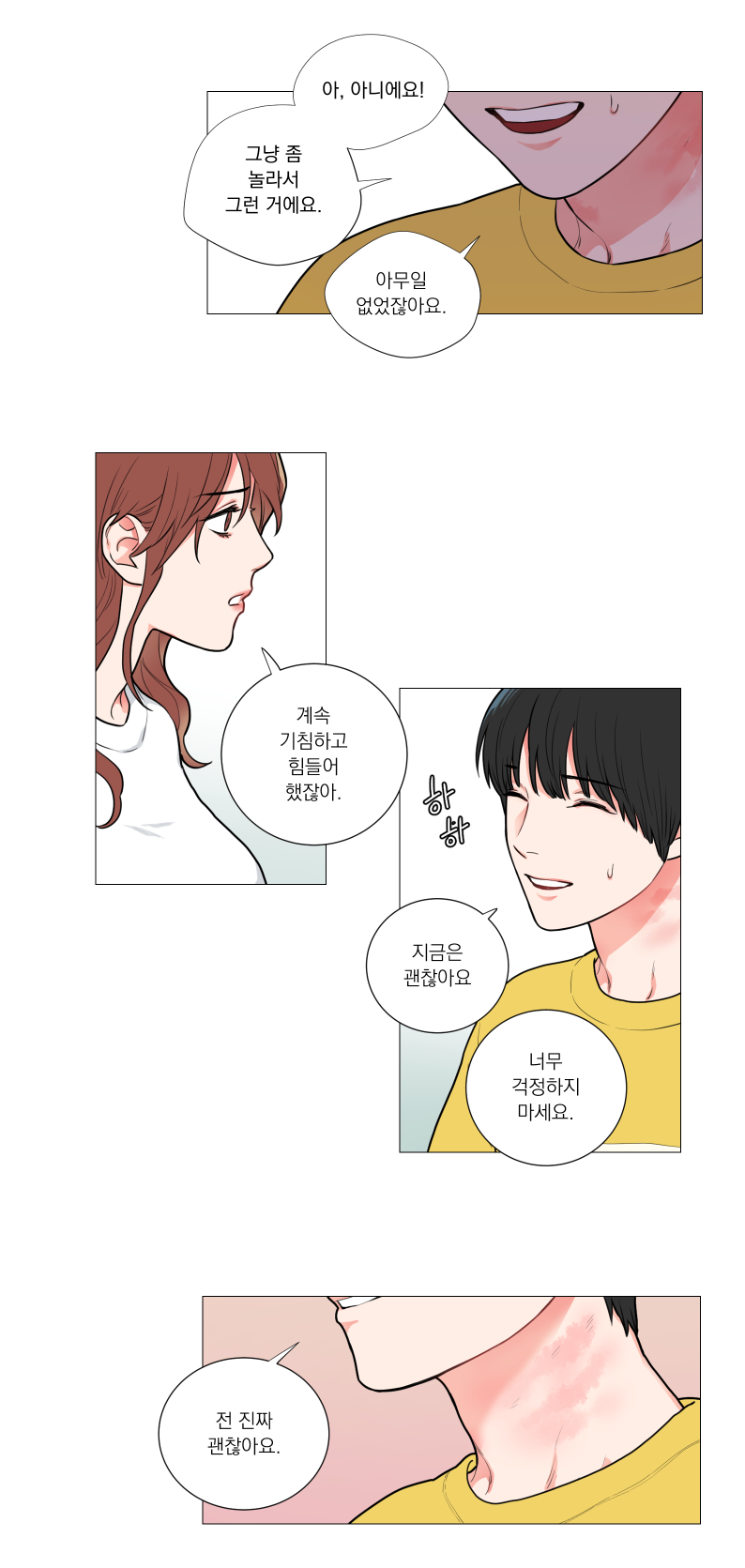 Sadistic Beauty 새디스틱 뷰티 Chapter 59 page 5 full