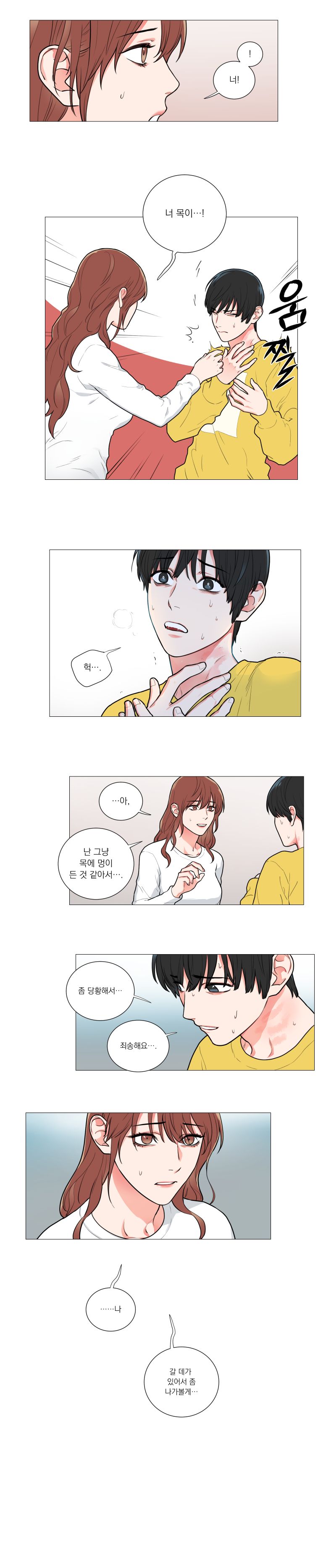 Sadistic Beauty 새디스틱 뷰티 Chapter 59 page 6 full