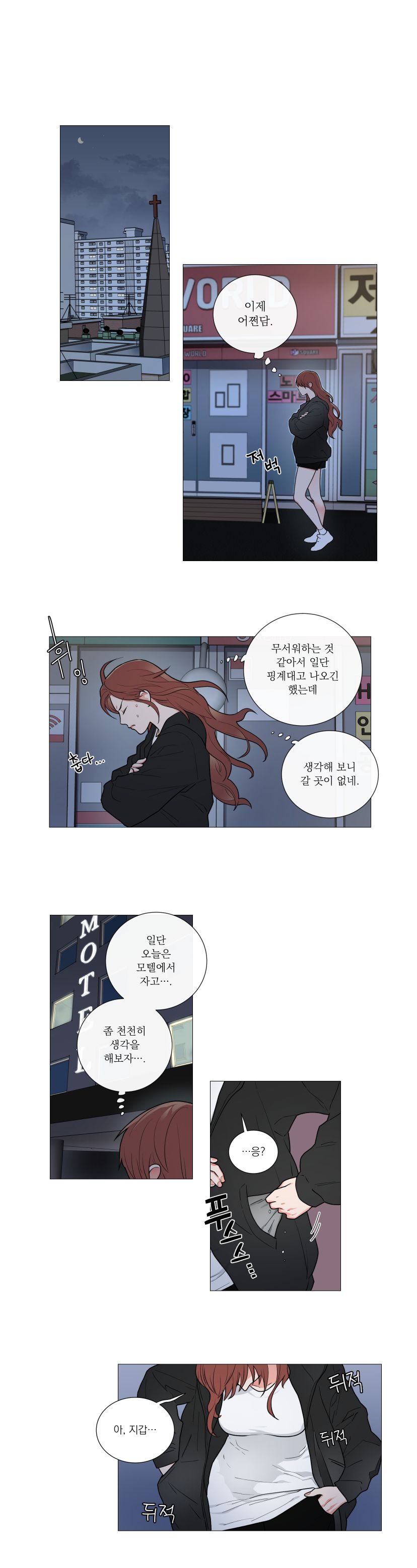 Sadistic Beauty 새디스틱 뷰티 Chapter 59 page 7 full