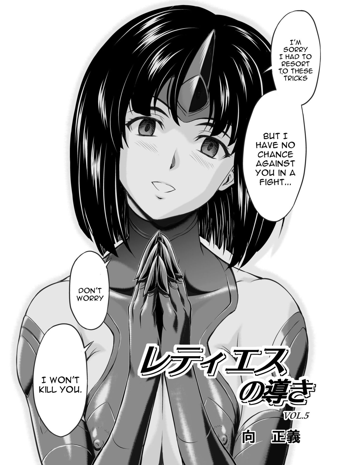 Reties no Michibiki Vol. 5 page 2 full