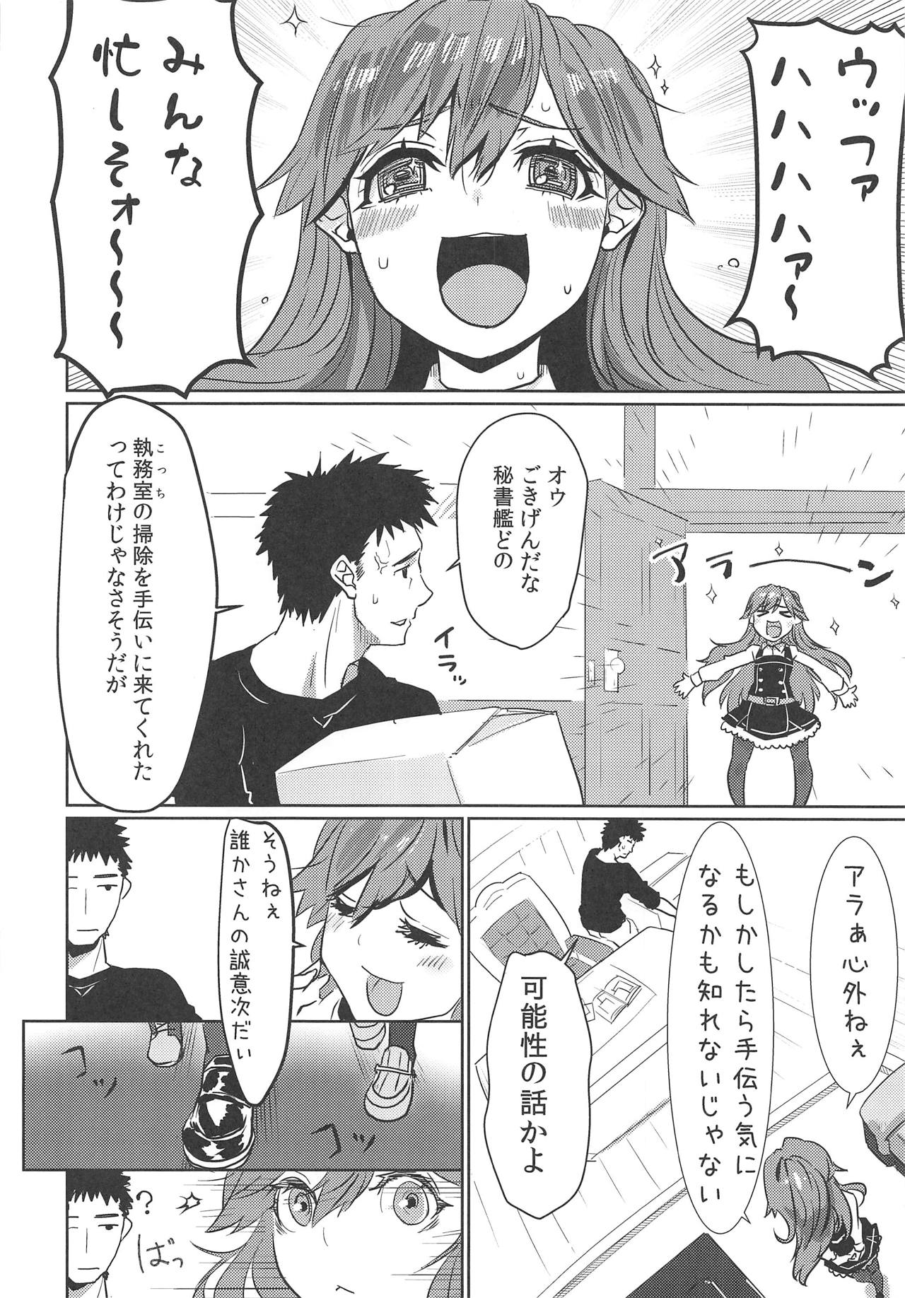 Arabure! Otome Heart! page 3 full