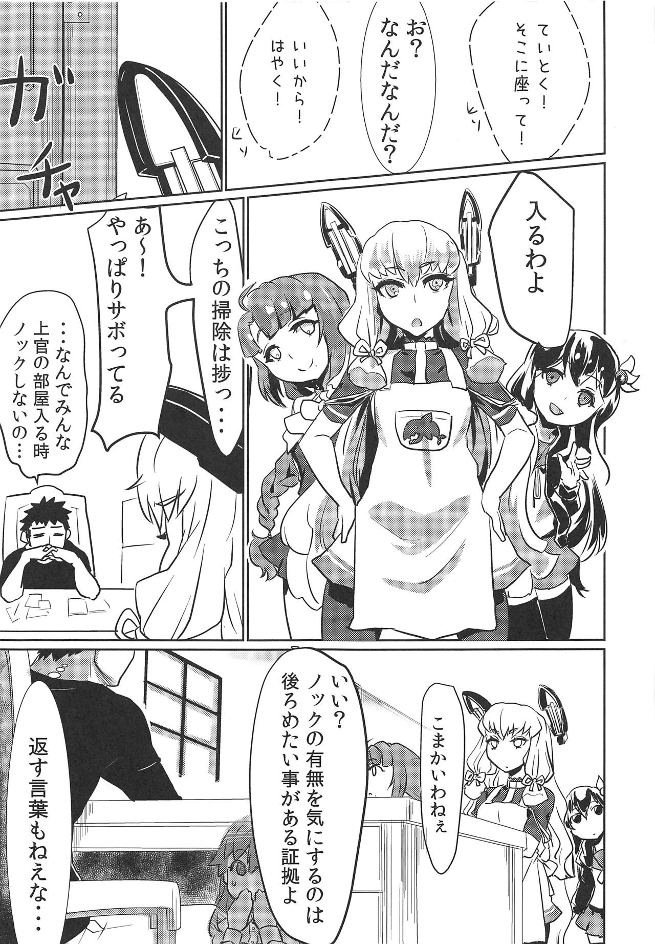 Arabure! Otome Heart! page 4 full