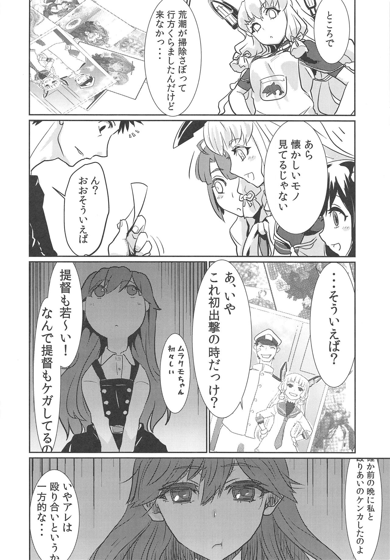 Arabure! Otome Heart! page 5 full