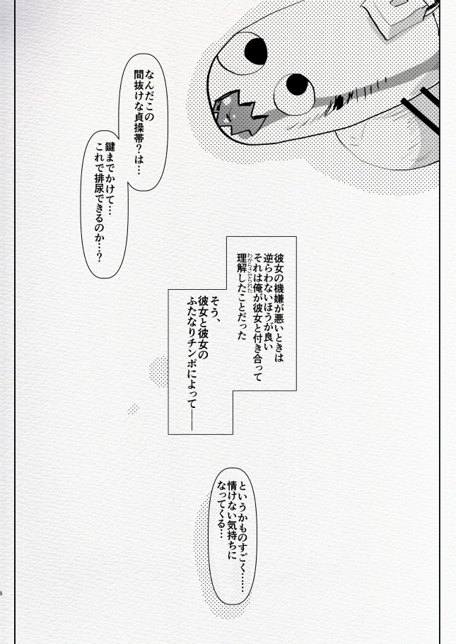 Kigen no Warui Kuro Gal Futanari Kanojo ni Karaoke ni Yobidasareta Kekka... page 6 full