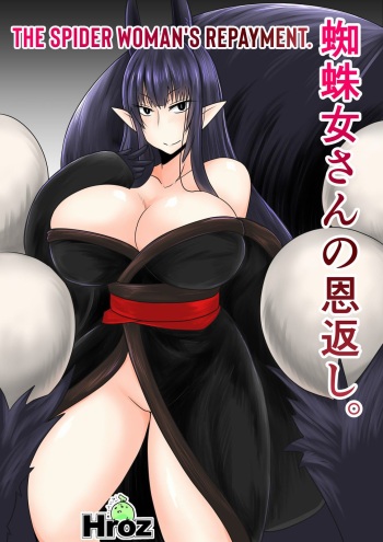 350px x 495px - Kumo Onna-san no Ongaeshi. | The Spider Woman's Repayment. - IMHentai
