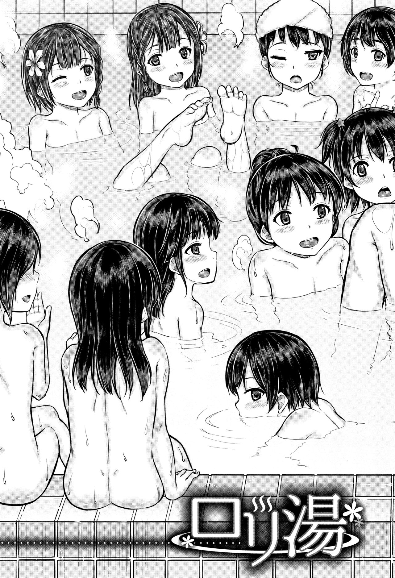 Minna Chicchakute Minna Ecchi page 10 full