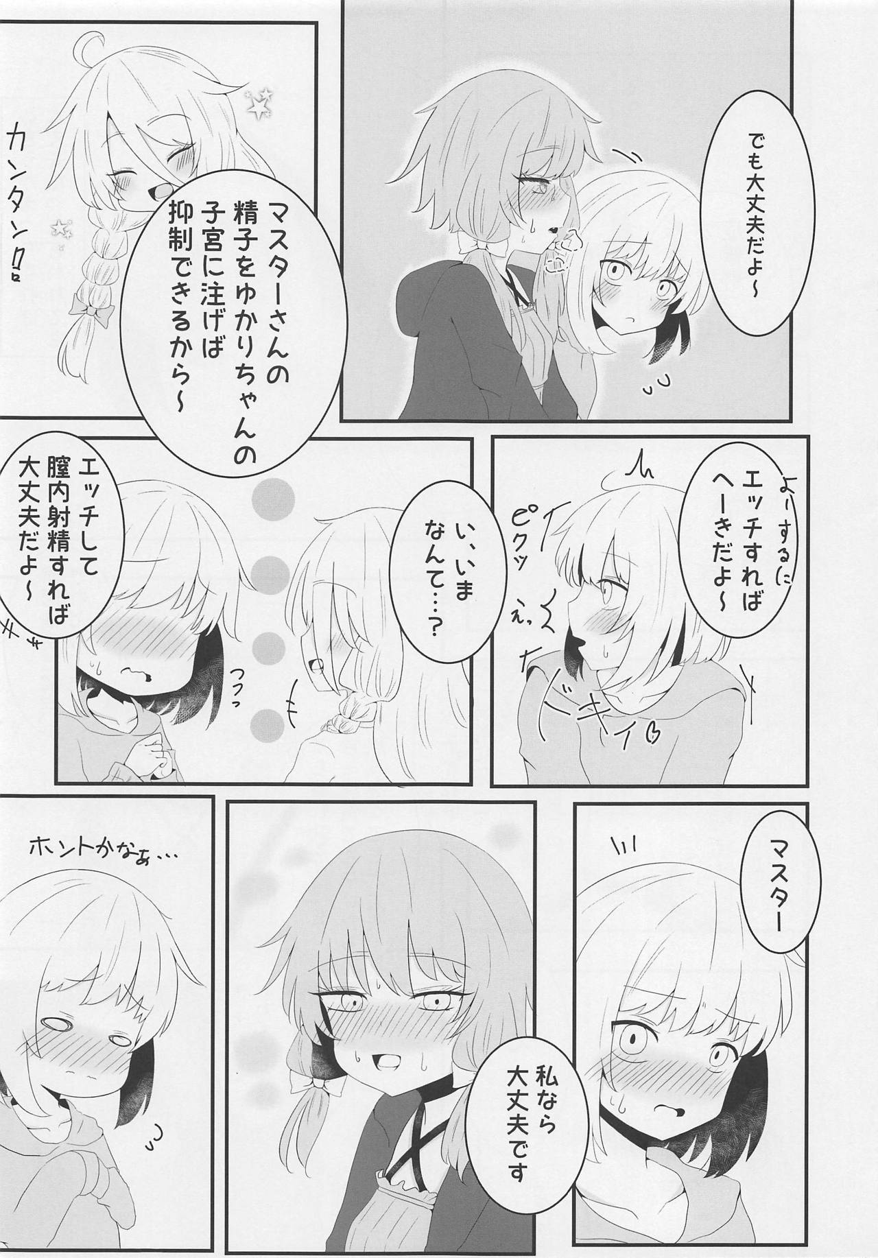 Voice Eroid Shoukougun page 4 full