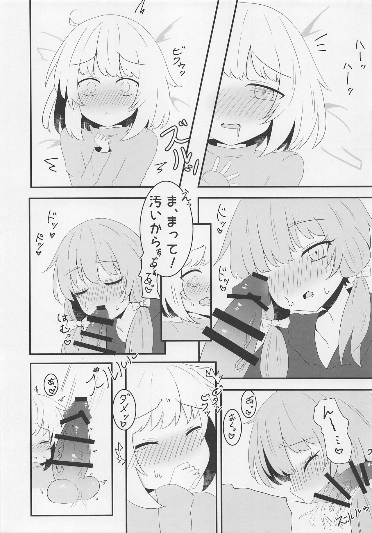 Voice Eroid Shoukougun page 9 full