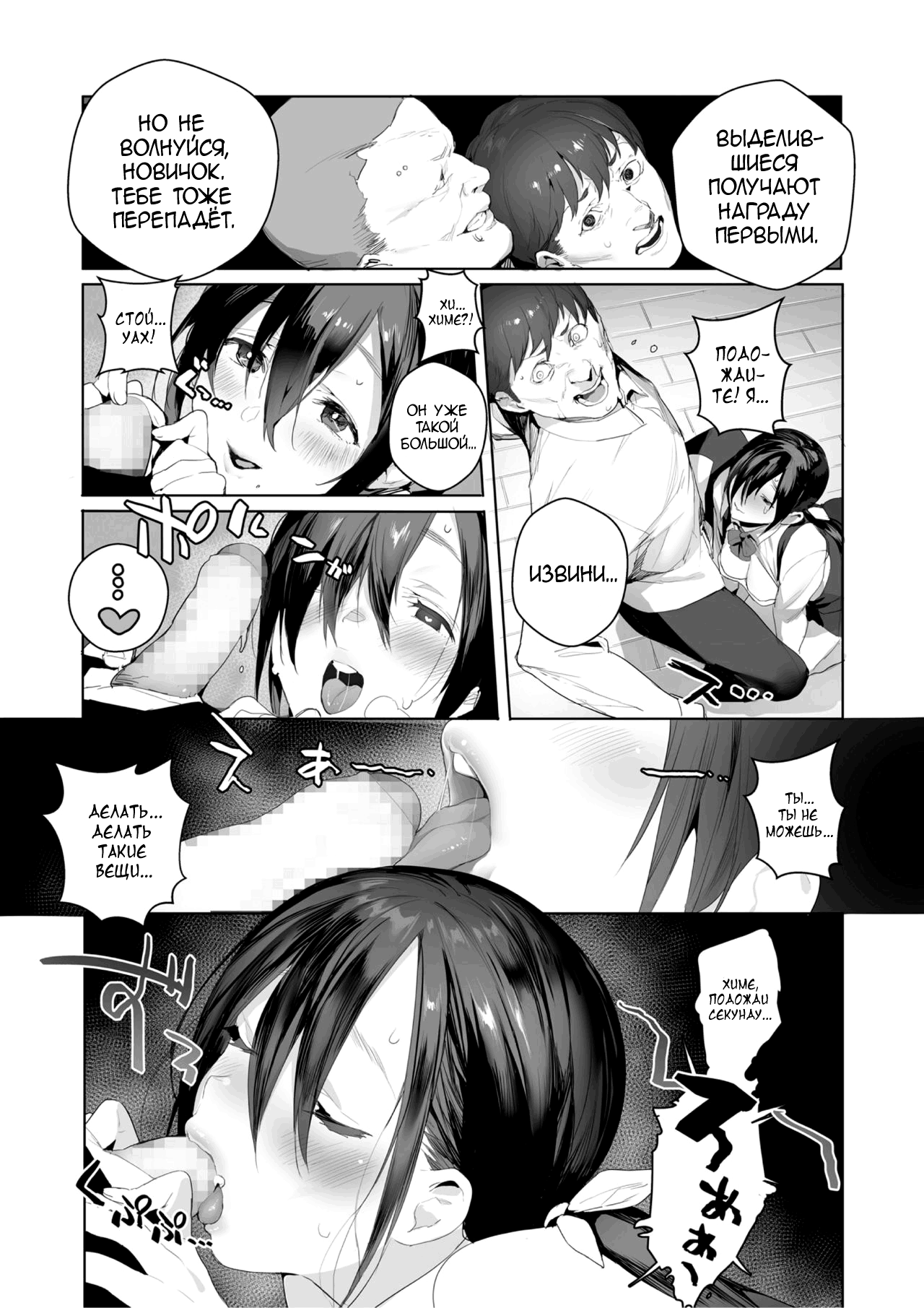 Joining A Fan Club | Вступление в фан-клуб - Page 7 - IMHentai