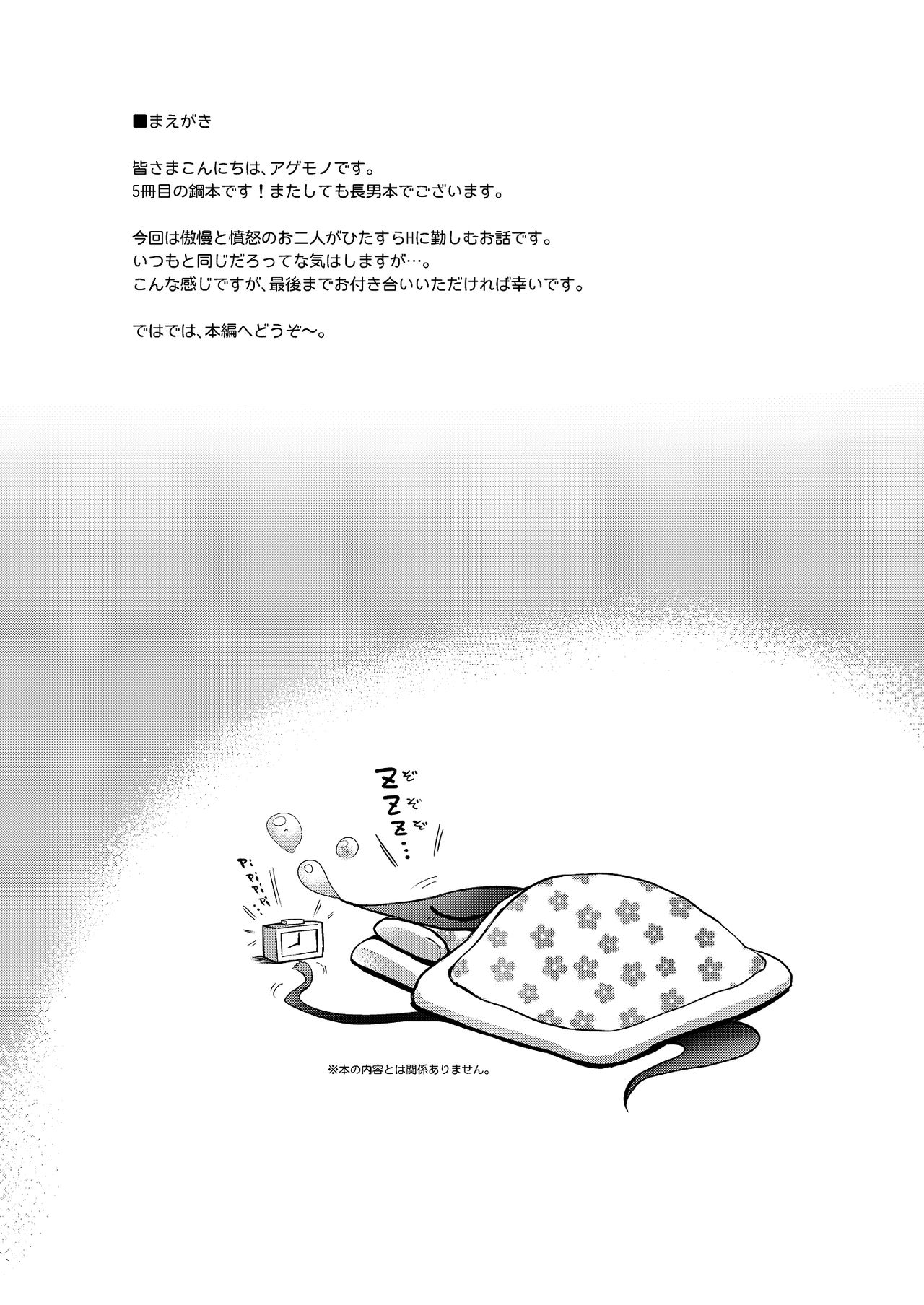 Drowse page 3 full