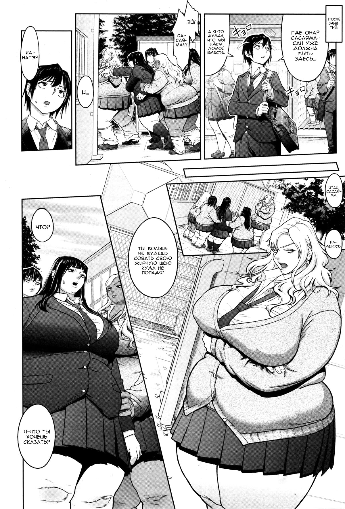 Fuck de Dasshu | Fuck Control page 2 full