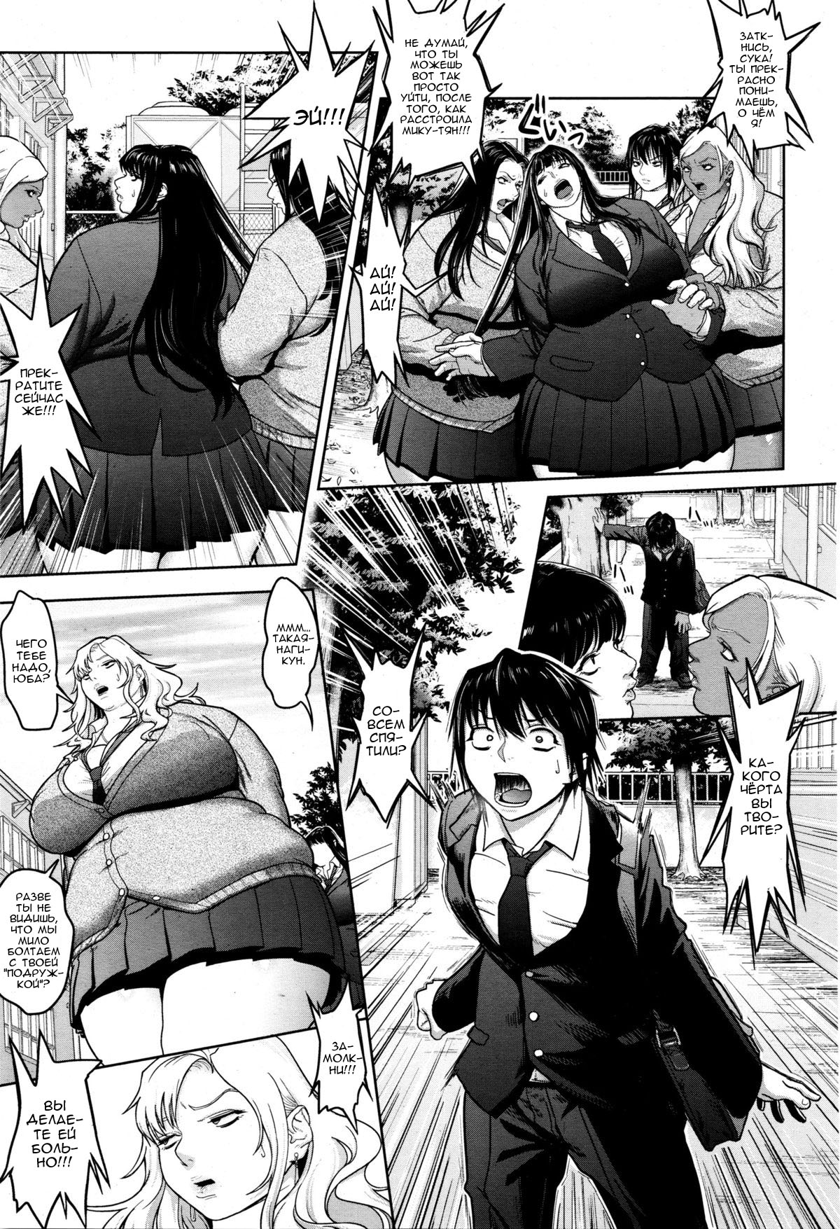 Fuck de Dasshu | Fuck Control page 3 full