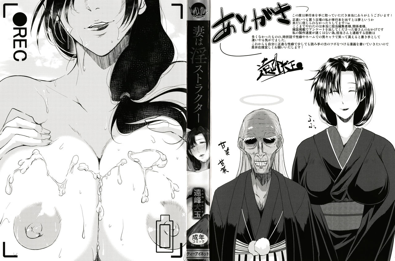 Tsuma wa Instructor page 3 full