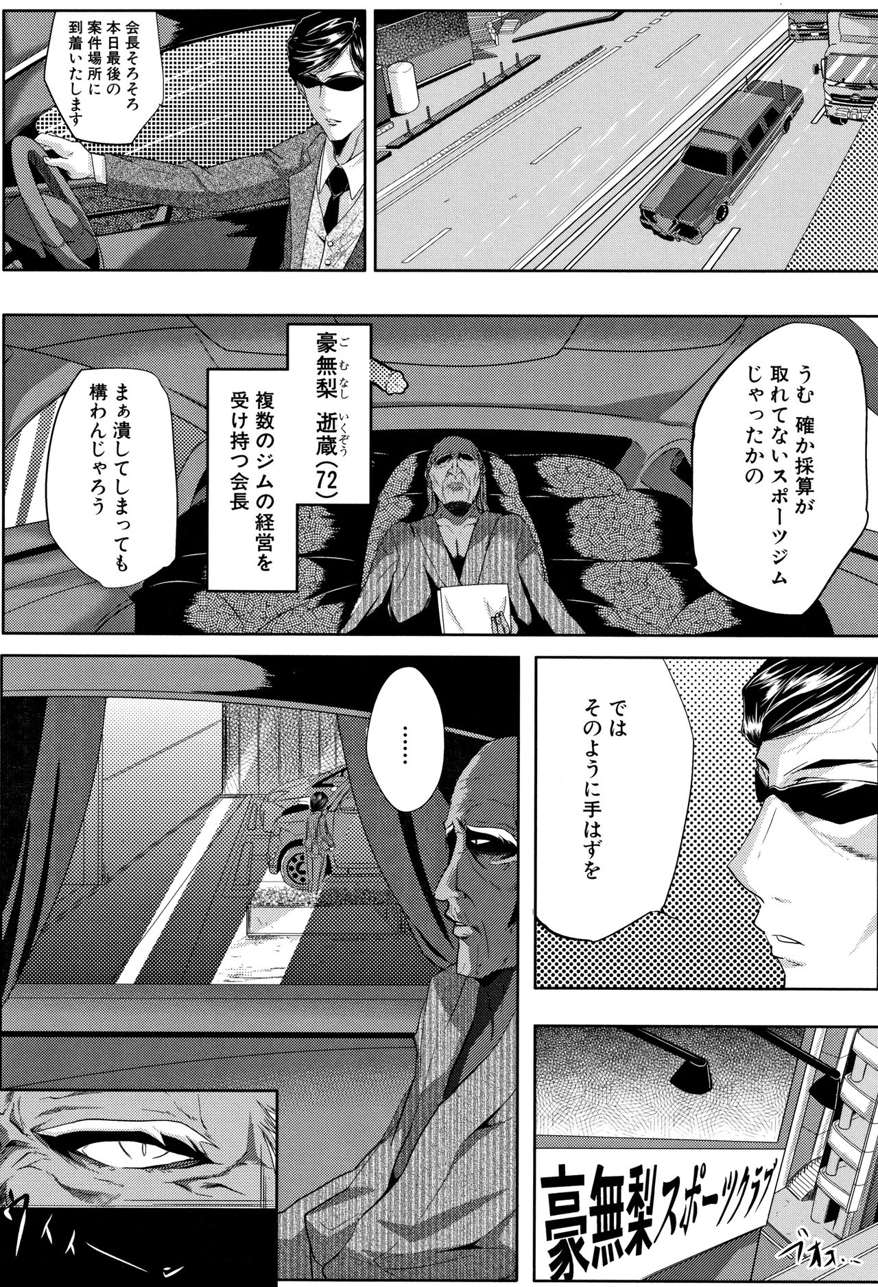 Tsuma wa Instructor page 5 full