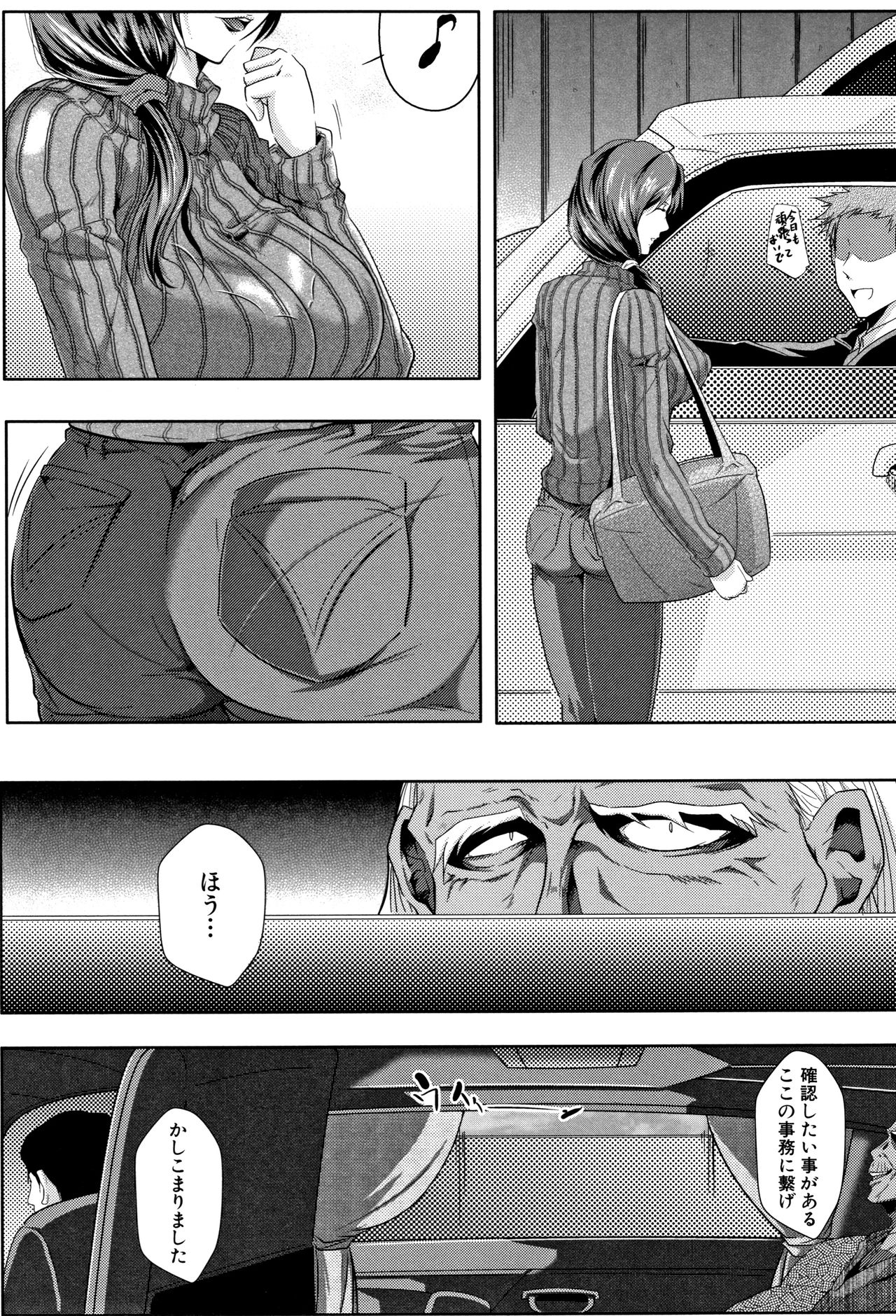 Tsuma wa Instructor page 6 full