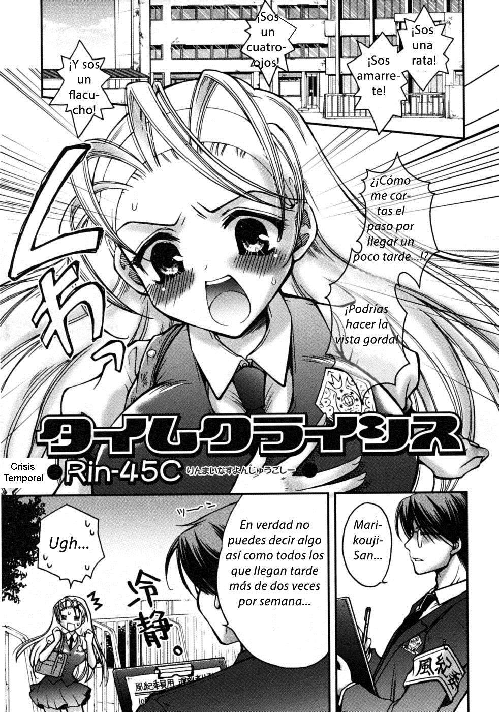 Time Crisis page 1 full