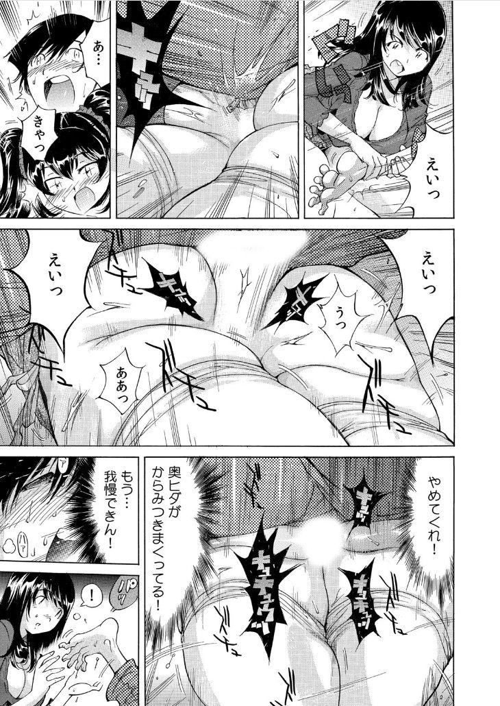 Ukkari Haitchatta!? Itoko to Mitchaku Game Chu page 8 full