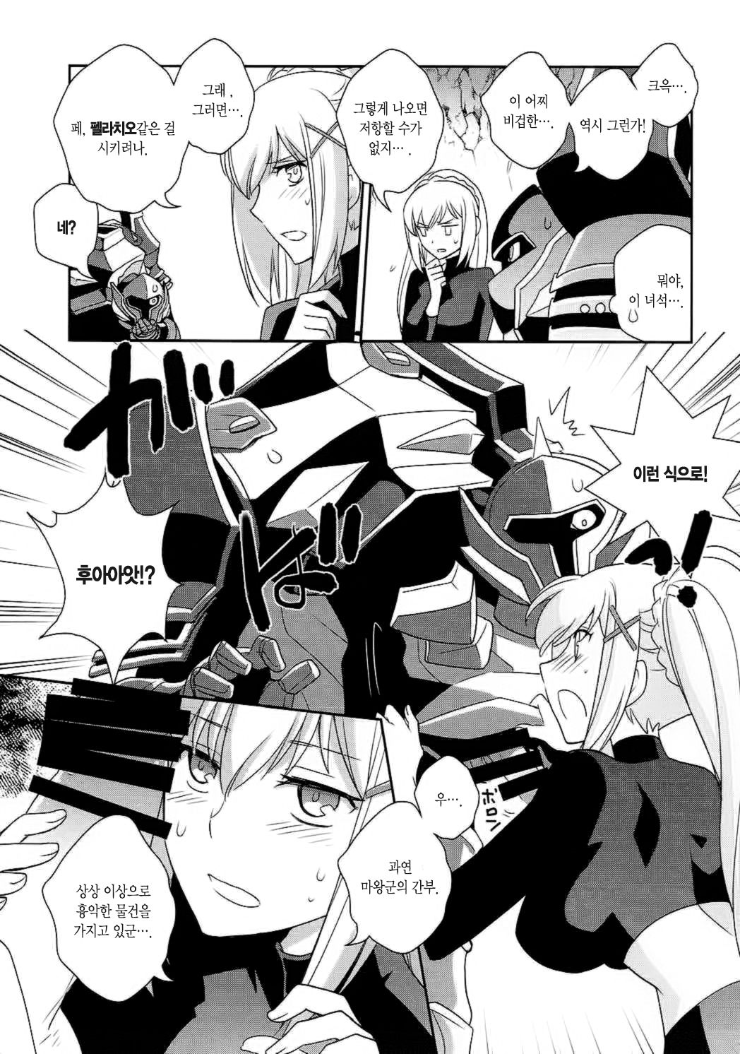 Kono Uruwashii Onna Kishi ni Oshioki o! | 이 어여쁜 여기사에게 엄중처벌을! page 7 full
