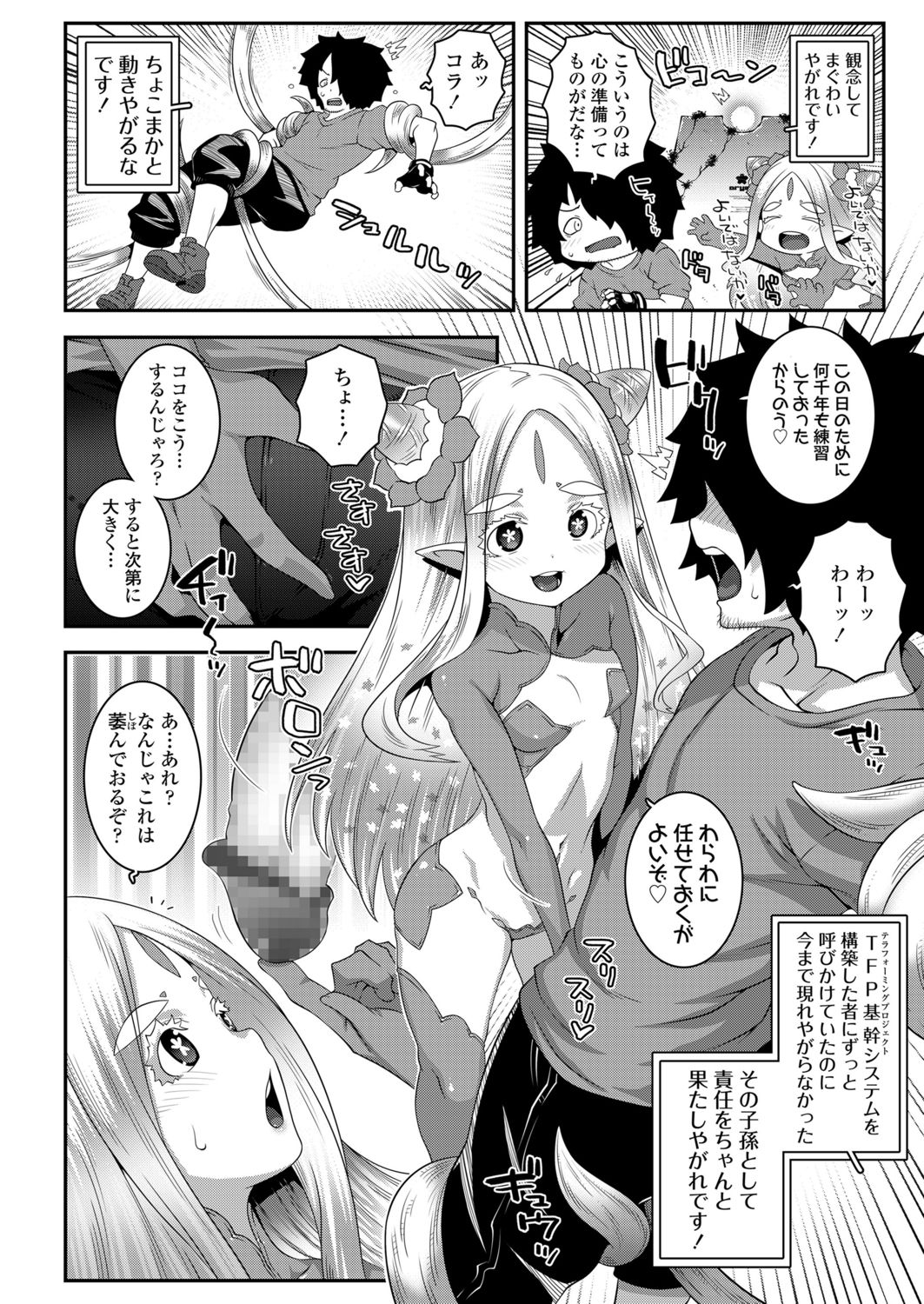 Towako Oboro Emaki Yon page 9 full
