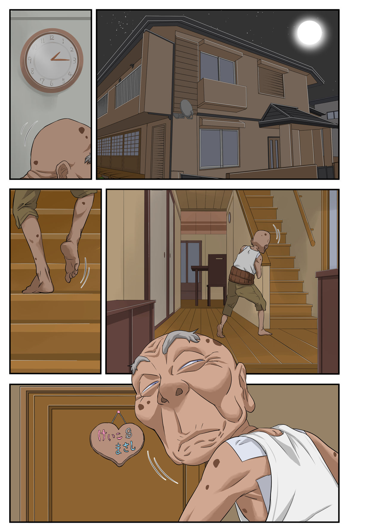 Kyojiri Tsuma Keiko to Zetsurin! Sukebe Jii. page 1 full