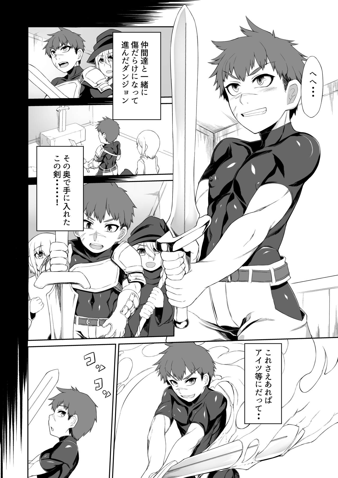 Futago Succubus to Mahou no Onaho page 4 full