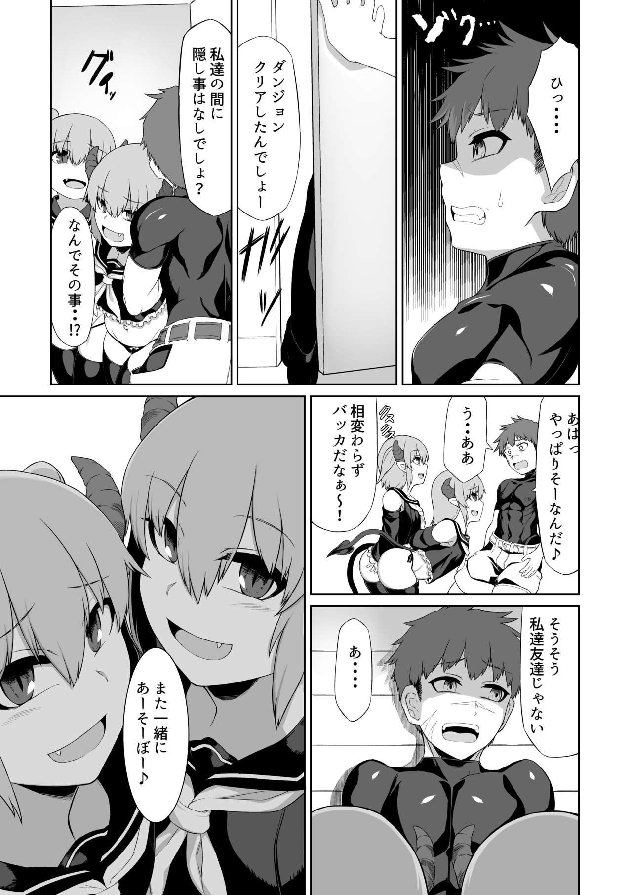 Futago Succubus to Mahou no Onaho page 6 full
