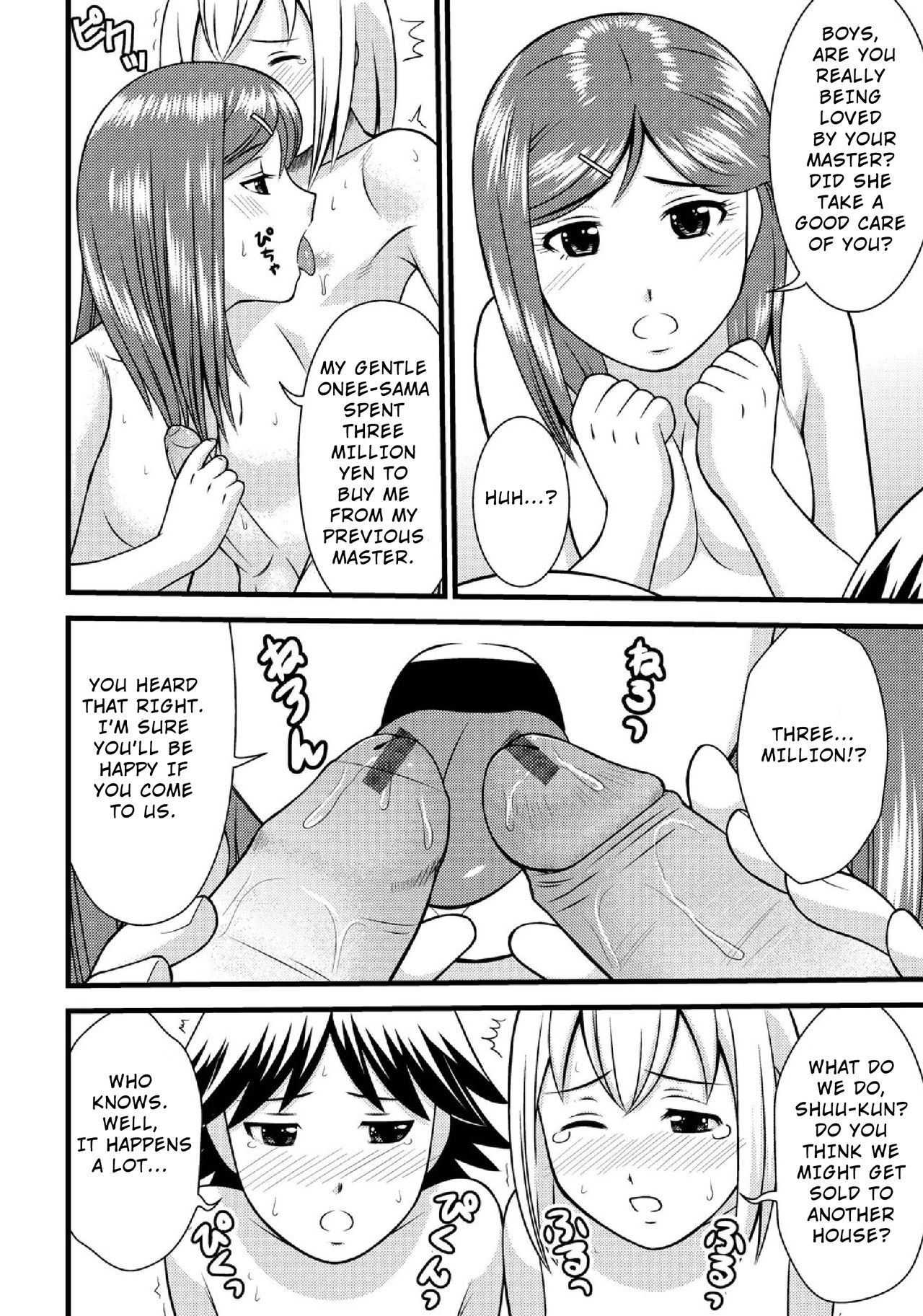 Sei Shounen Kouryuu 4-5 page 10 full