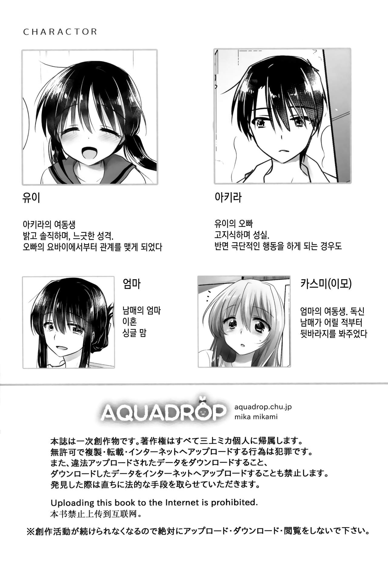 Oazuke Sex | 보류 섹스 page 4 full